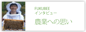 FUKUBEE